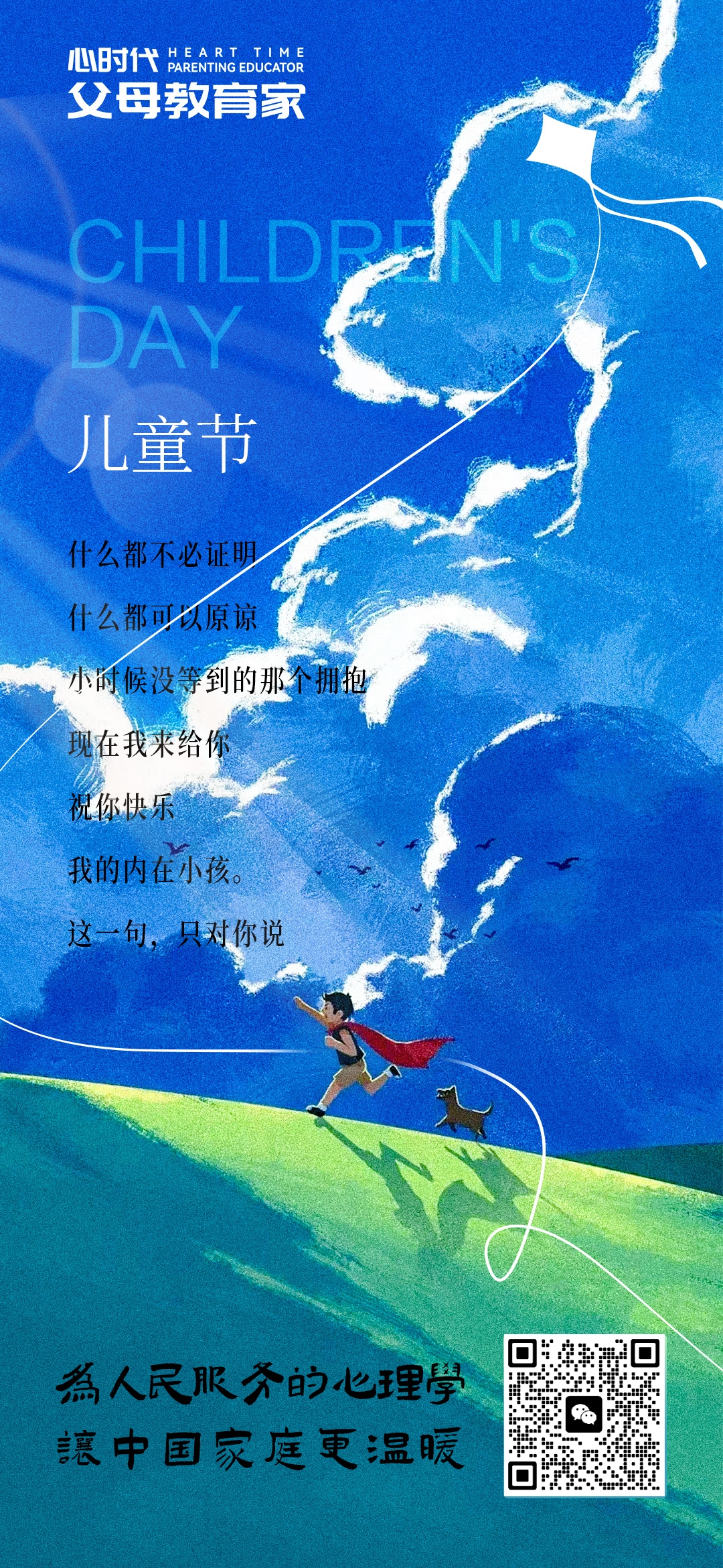 2026-6-1——儿童节