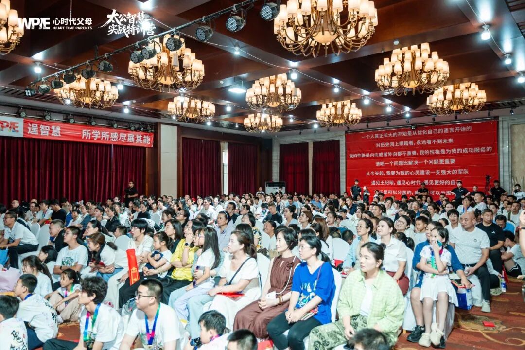 WPIE || 父母教育家 || 太公智慧学能提训营——海勇老师带孩子“玩懂”学习!