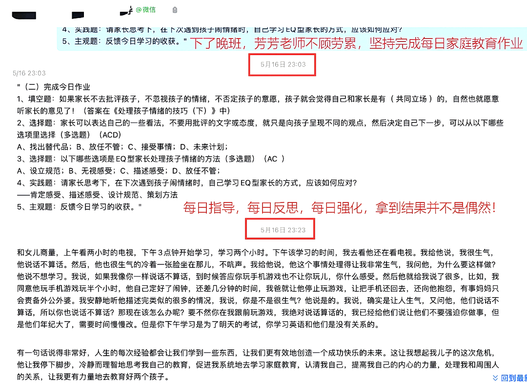 【一对一成长导师陪伴体系】她是忙碌的职场妈妈,却用一个月让休学的儿子重新靠近她……