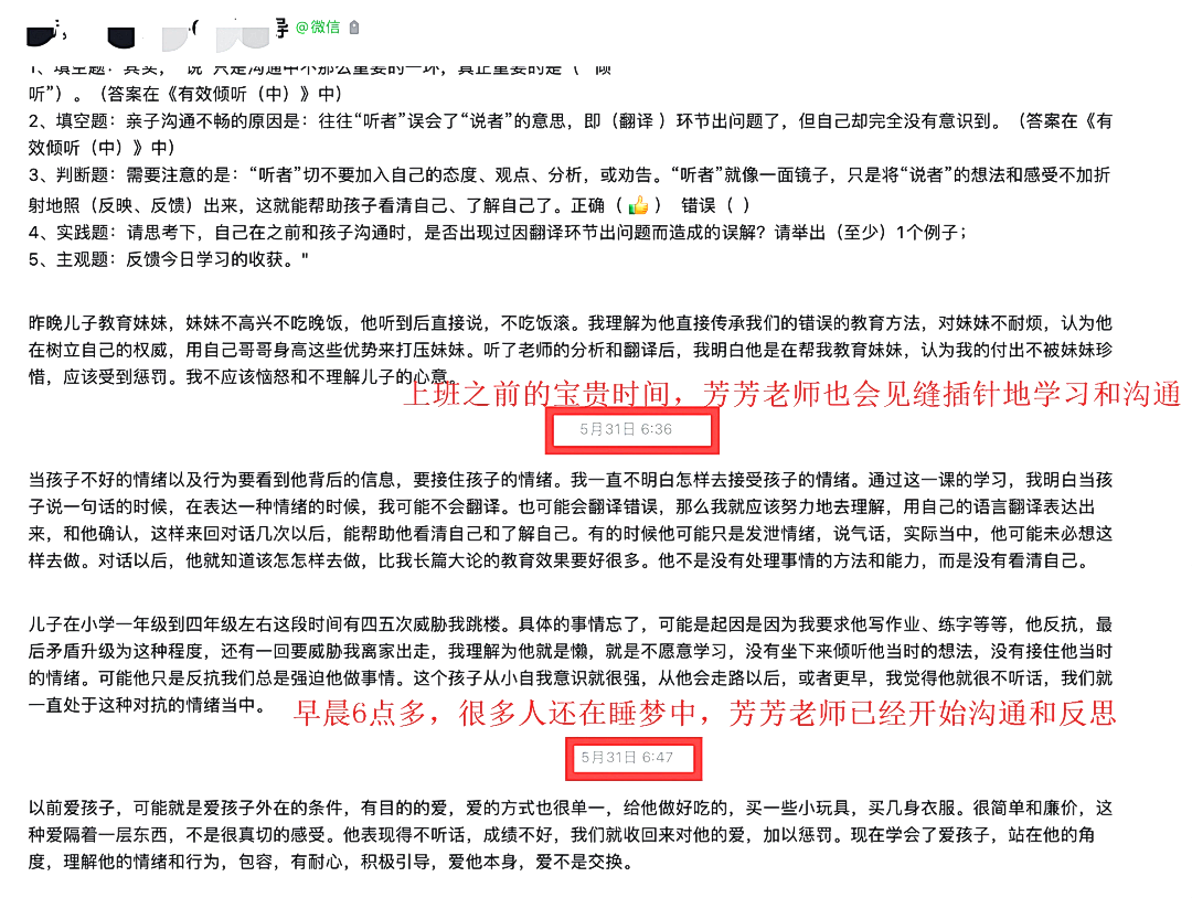 【一对一成长导师陪伴体系】她是忙碌的职场妈妈,却用一个月让休学的儿子重新靠近她……