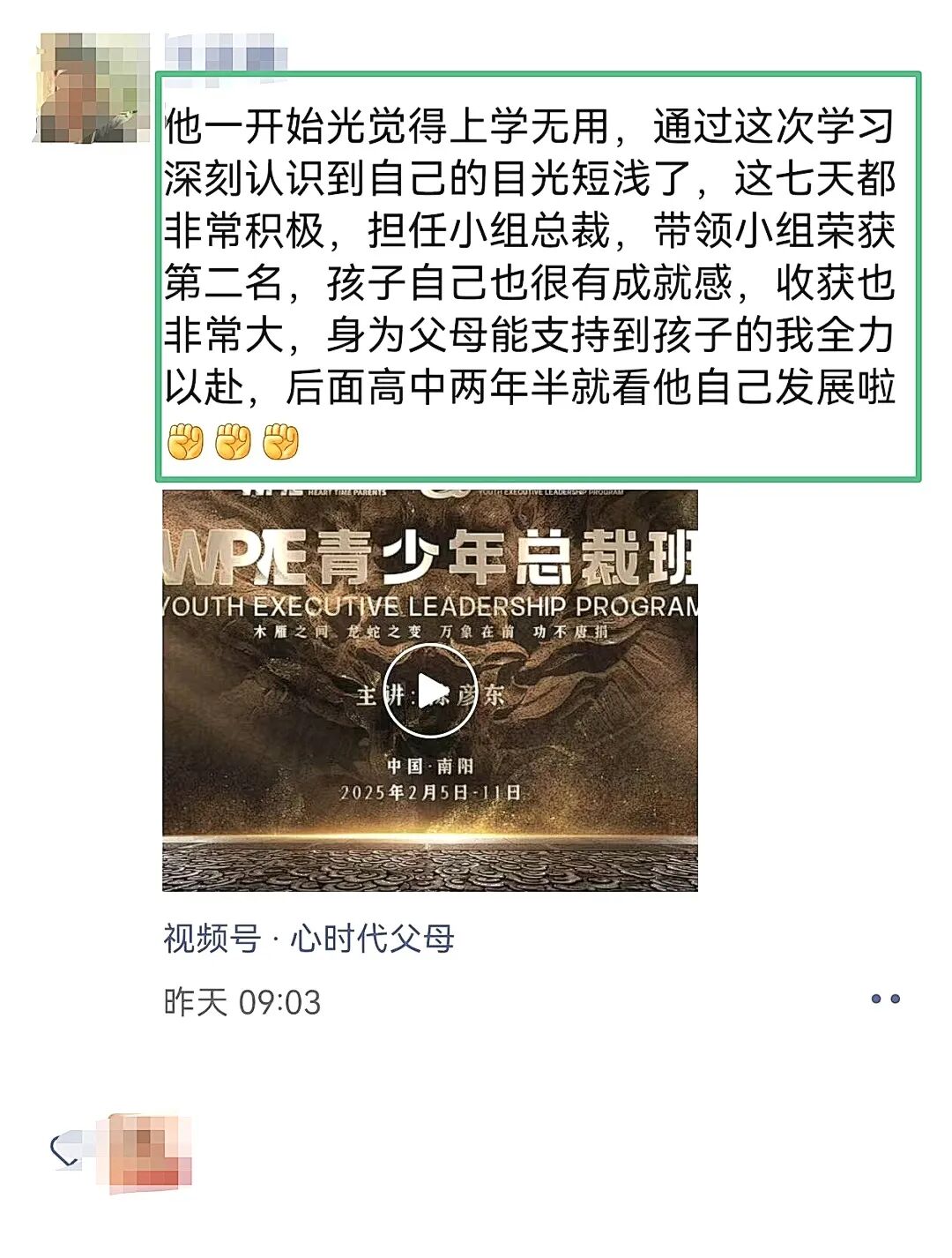 WPIE || 父母教育家 || 春城有凉夏,心中有热忱:青少年总裁班 · 昆明站背后的“定海神针”!