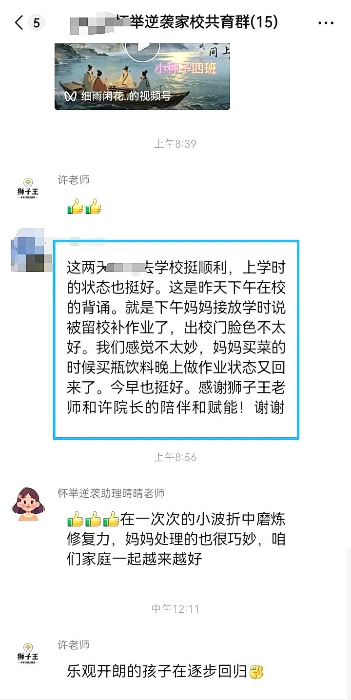 【狮子王】二年级休学、不敢社交、一背古诗就哭的她,后来是怎么十天背完三十七首诗的?