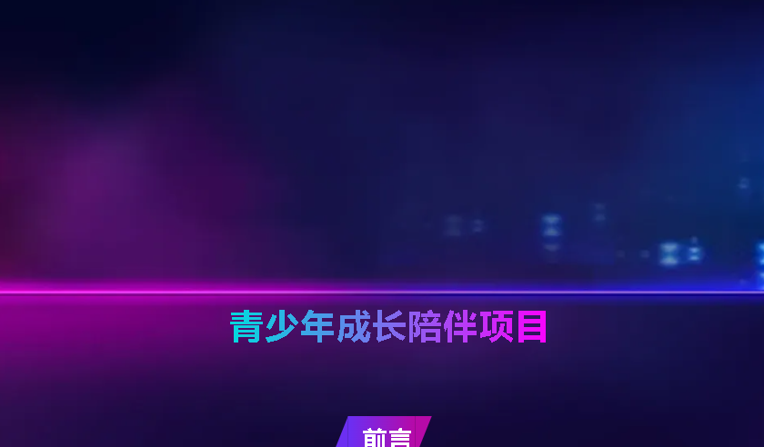 WPIE || 父母教育家 || 关于“青少年成长陪伴”,你想知道的都在这里!