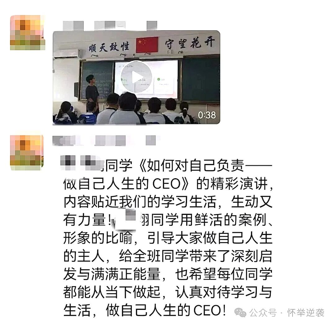 【狮子王】从休学一年半到数学116分——他从狮子王带走的不只是分数,更是一套“人生操作系统”!