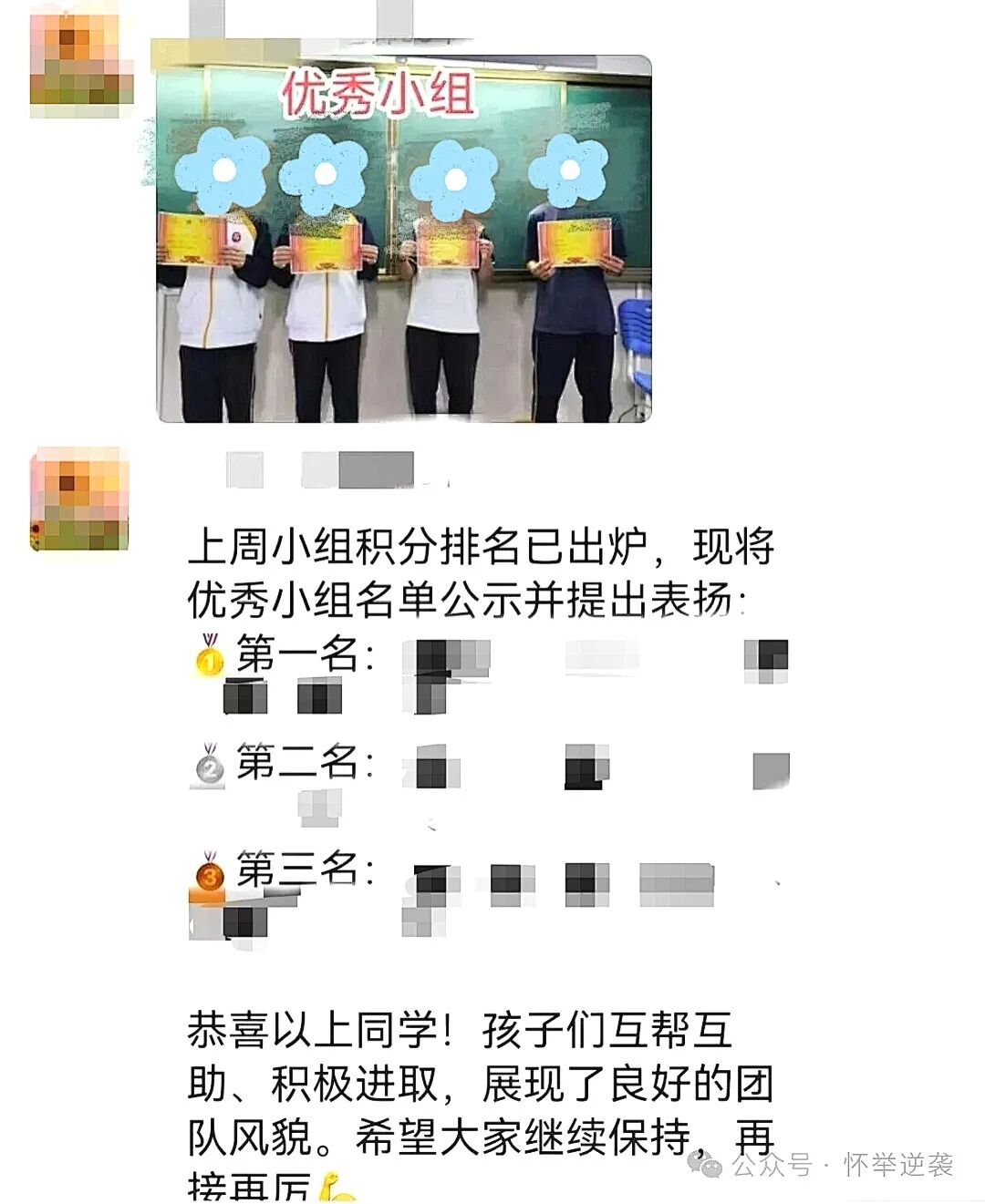 【狮子王】从休学一年半到数学116分——他从狮子王带走的不只是分数,更是一套“人生操作系统”!