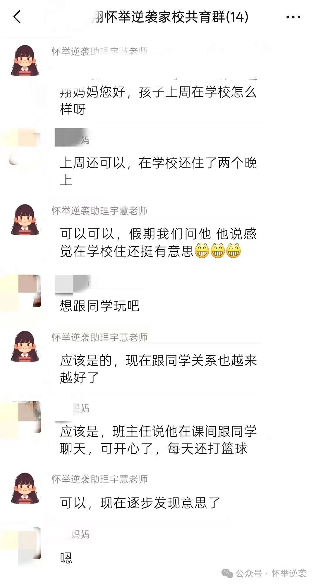 【狮子王】从休学一年半到数学116分——他从狮子王带走的不只是分数,更是一套“人生操作系统”!