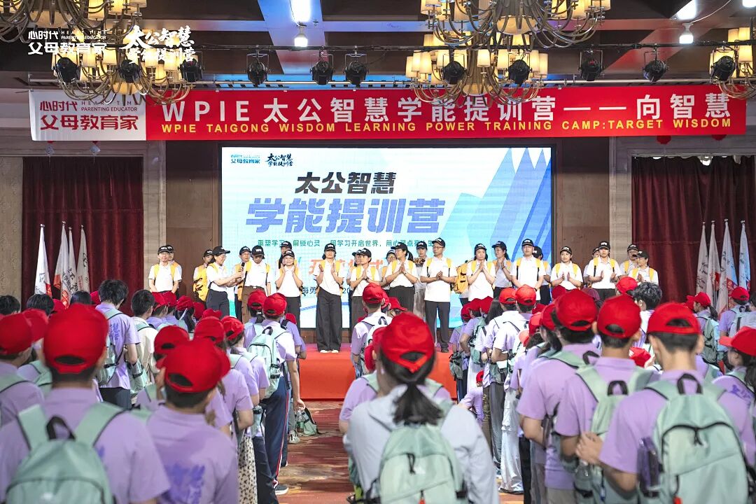 WPIE ‖ 父母教育家 ‖ 金麒麟青少年成长陪伴 · 人生导师招募正式启动!