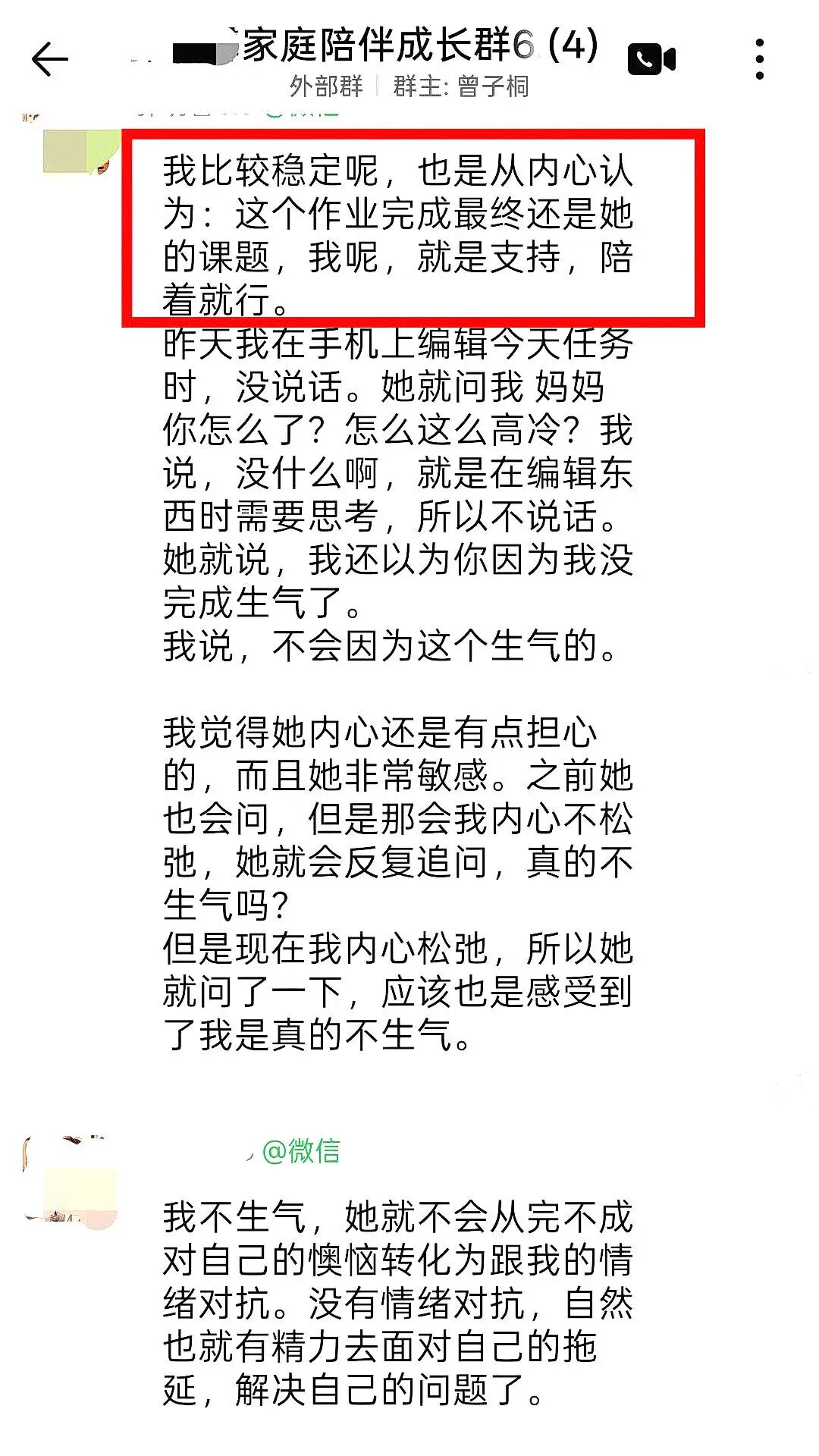 【一对一成长导师陪伴体系】从焦虑对抗到平静接纳:一位妈妈的成长日记