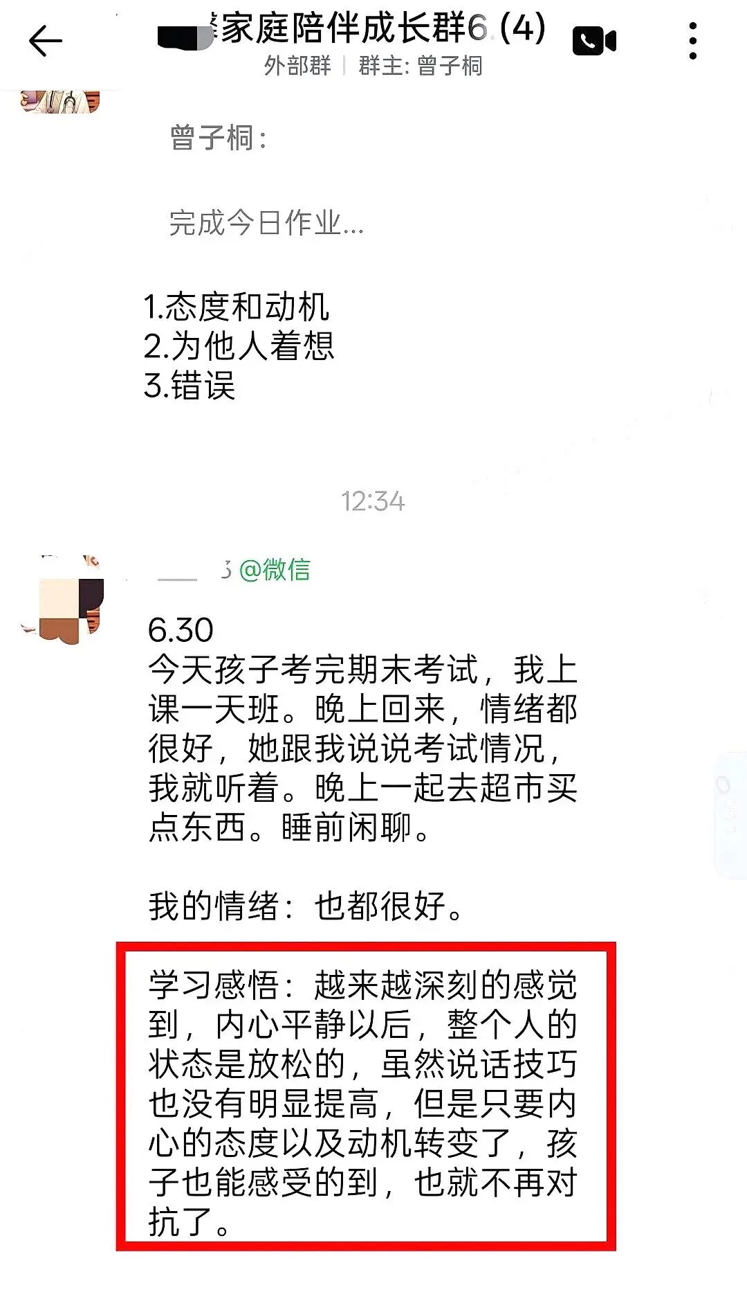 【一对一成长导师陪伴体系】从焦虑对抗到平静接纳:一位妈妈的成长日记