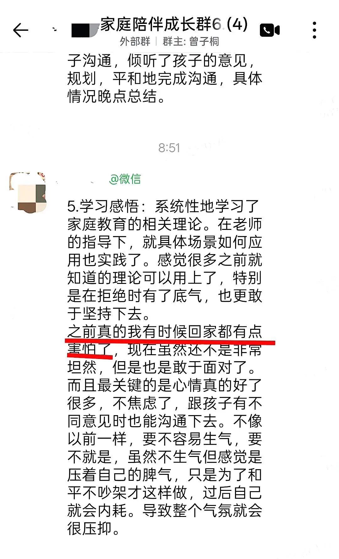 【一对一成长导师陪伴体系】从焦虑对抗到平静接纳:一位妈妈的成长日记