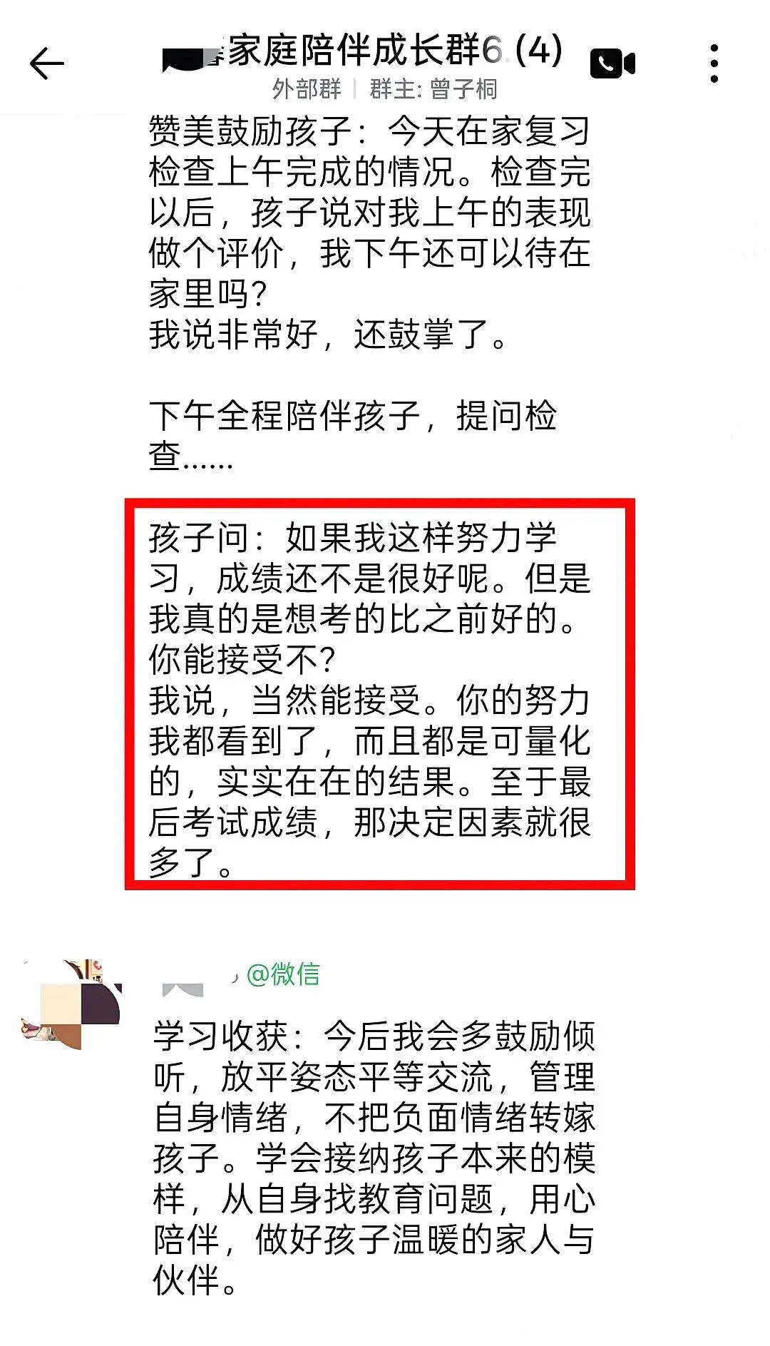 【一对一成长导师陪伴体系】从焦虑对抗到平静接纳:一位妈妈的成长日记