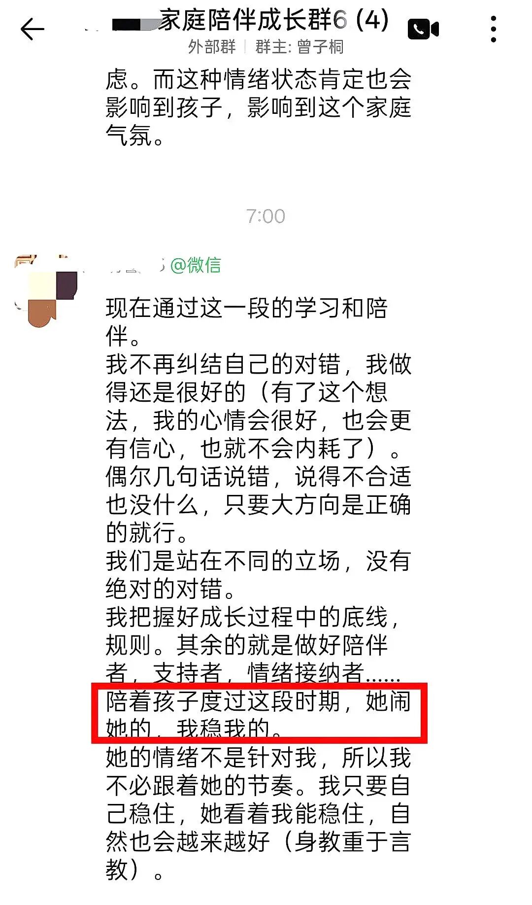 【一对一成长导师陪伴体系】从焦虑对抗到平静接纳:一位妈妈的成长日记