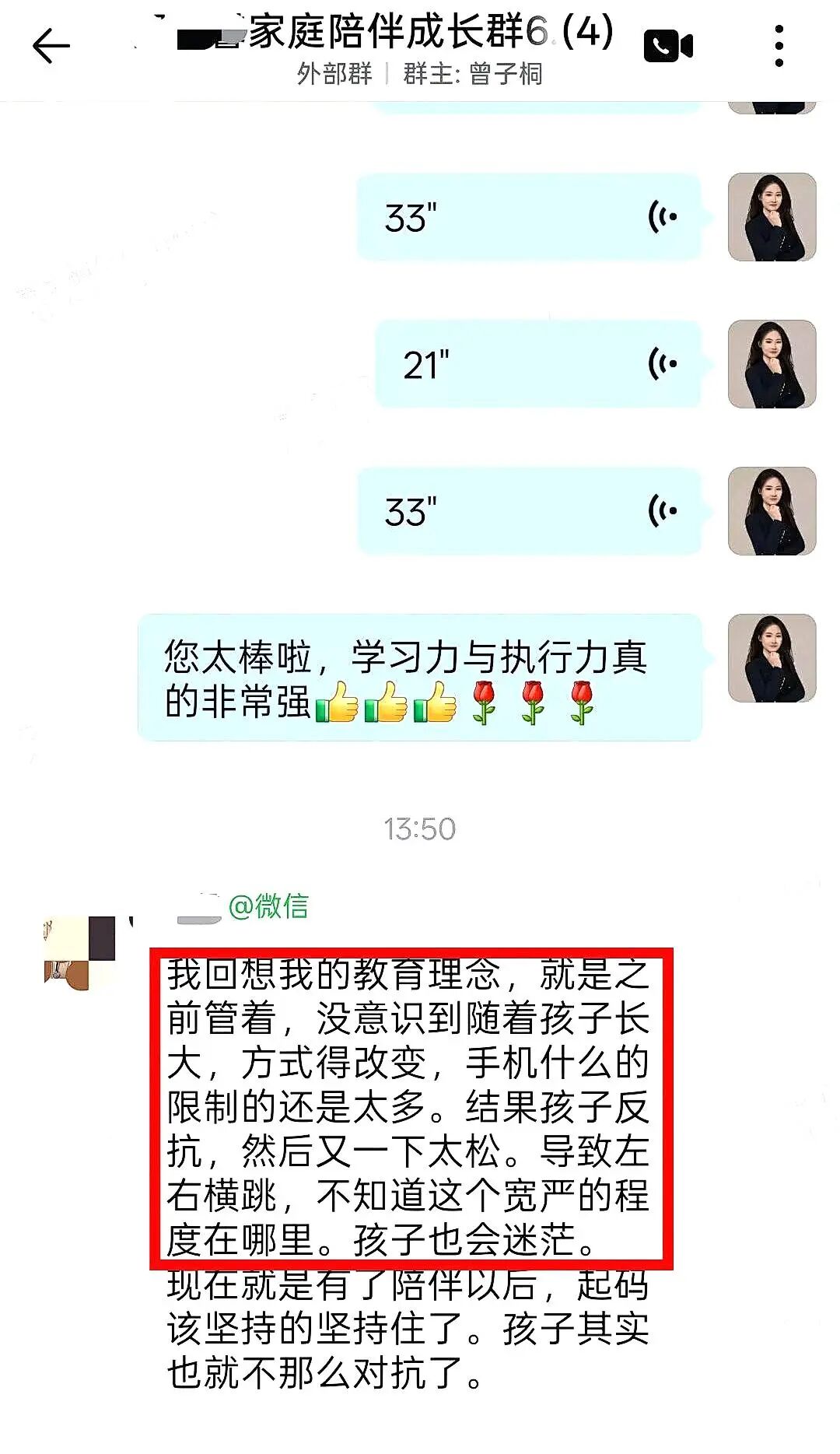 【一对一成长导师陪伴体系】从焦虑对抗到平静接纳:一位妈妈的成长日记