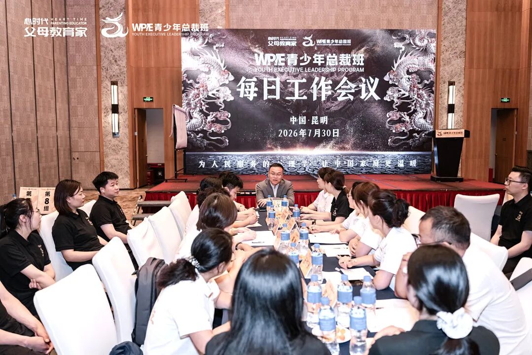 【青少年总裁班】总裁带“总裁”,能有多狠?——张海霞导师和她的冠军组!