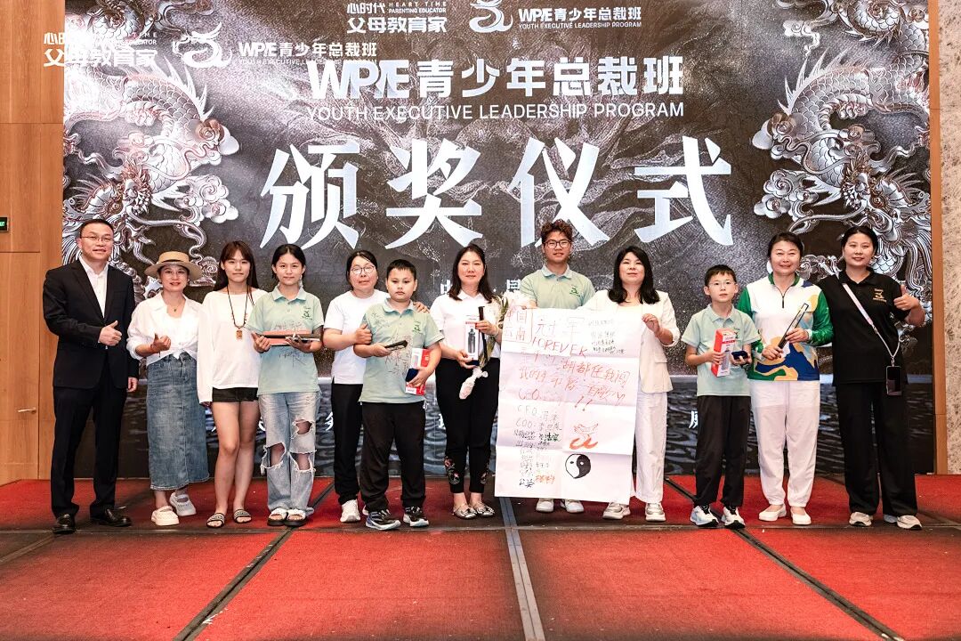 【青少年总裁班】总裁带“总裁”,能有多狠?——张海霞导师和她的冠军组!