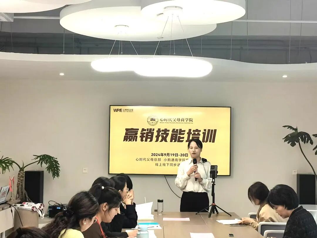 “心家人”范迁——酝酿三年成为心时代父母教育家的员工,她说:“‘听话照做’就够了!”