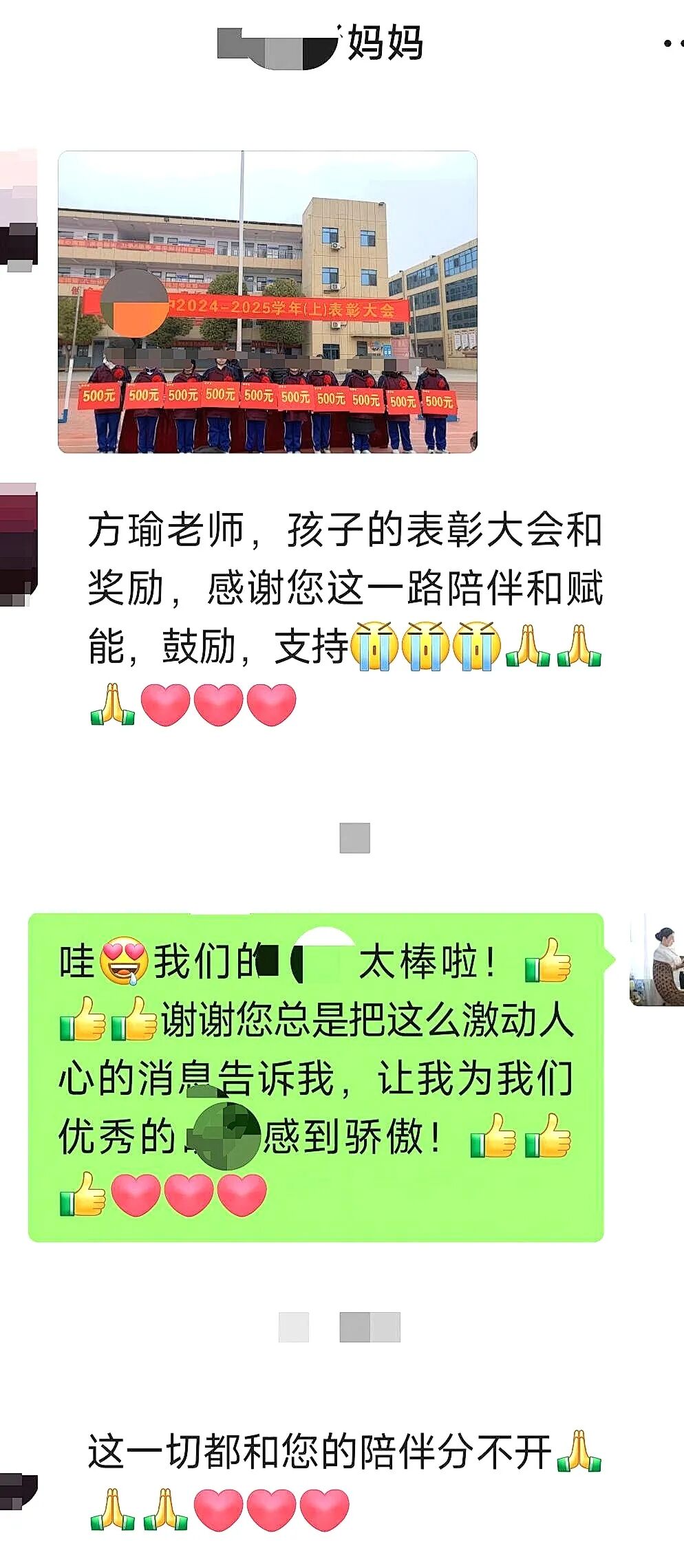 【金麒麟人生导师】冯方瑜老师:“从追星迷妹到年级黑马,一场双向奔赴的成长救赎!”
