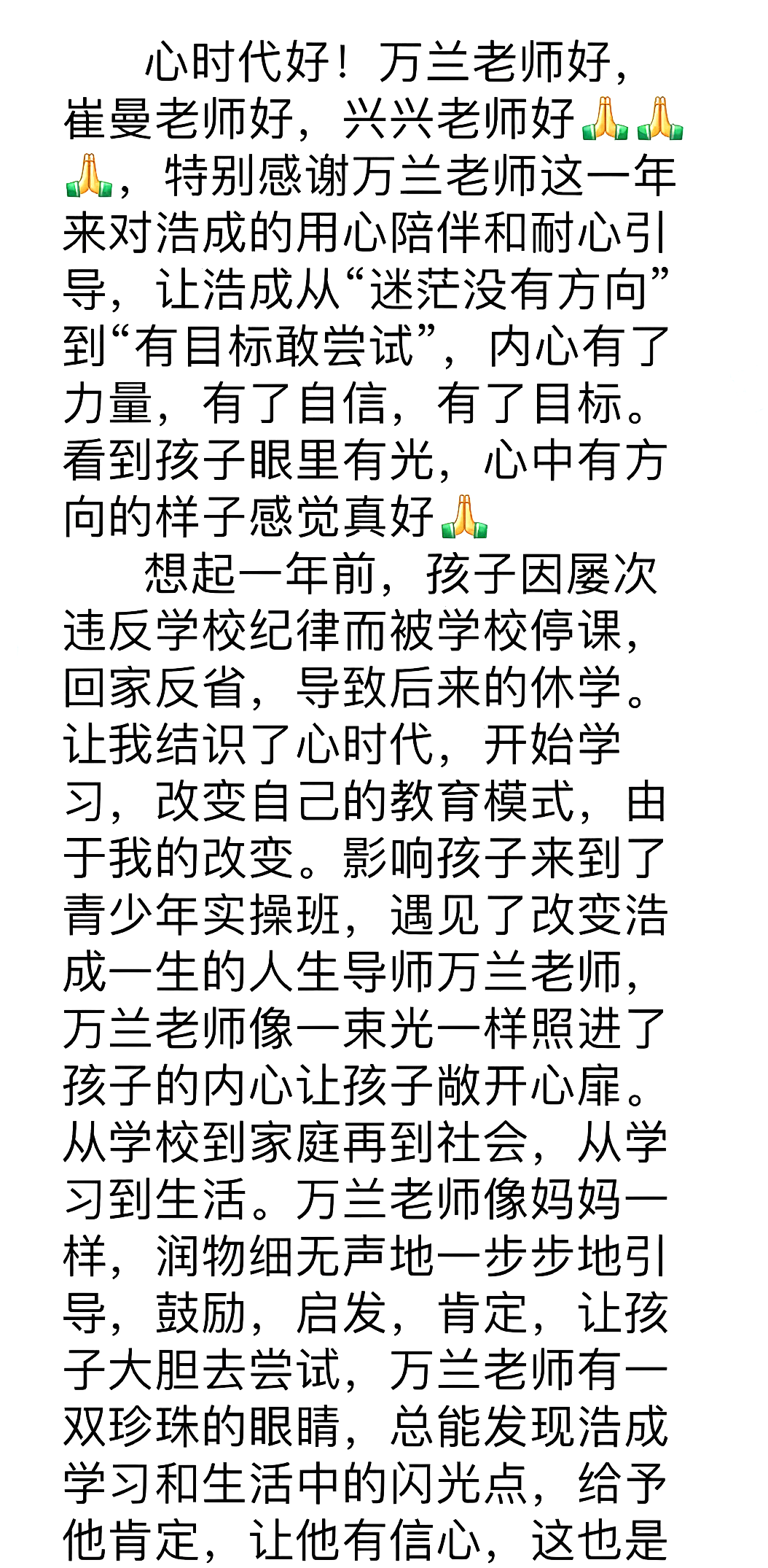 【金麒麟人生导师】孙万兰老师:“那个休学去工地打工的少年,后来逆袭本科线!”