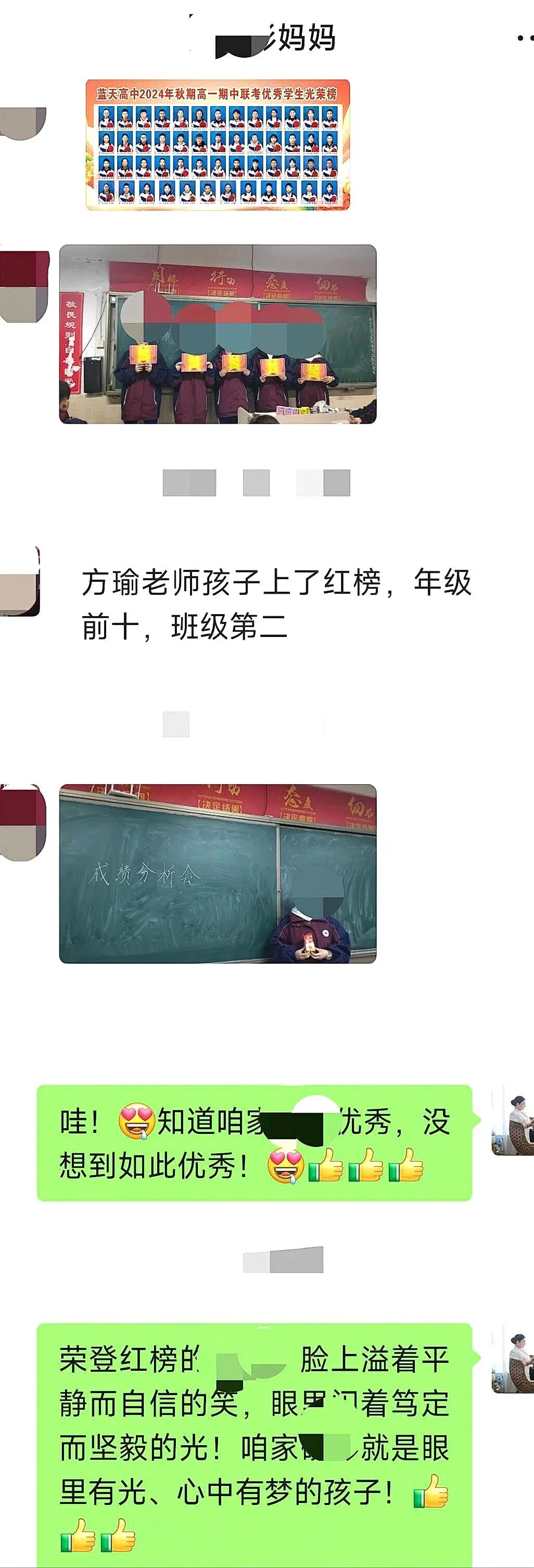【金麒麟人生导师】冯方瑜老师:“从追星迷妹到年级黑马,一场双向奔赴的成长救赎!”