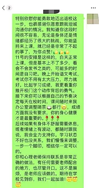 【金麒麟人生导师】李政伟老师:从“我不想上学了”到“我要给老师道歉”—— 一个对老师有偏见的男孩,是如何完成转变的?