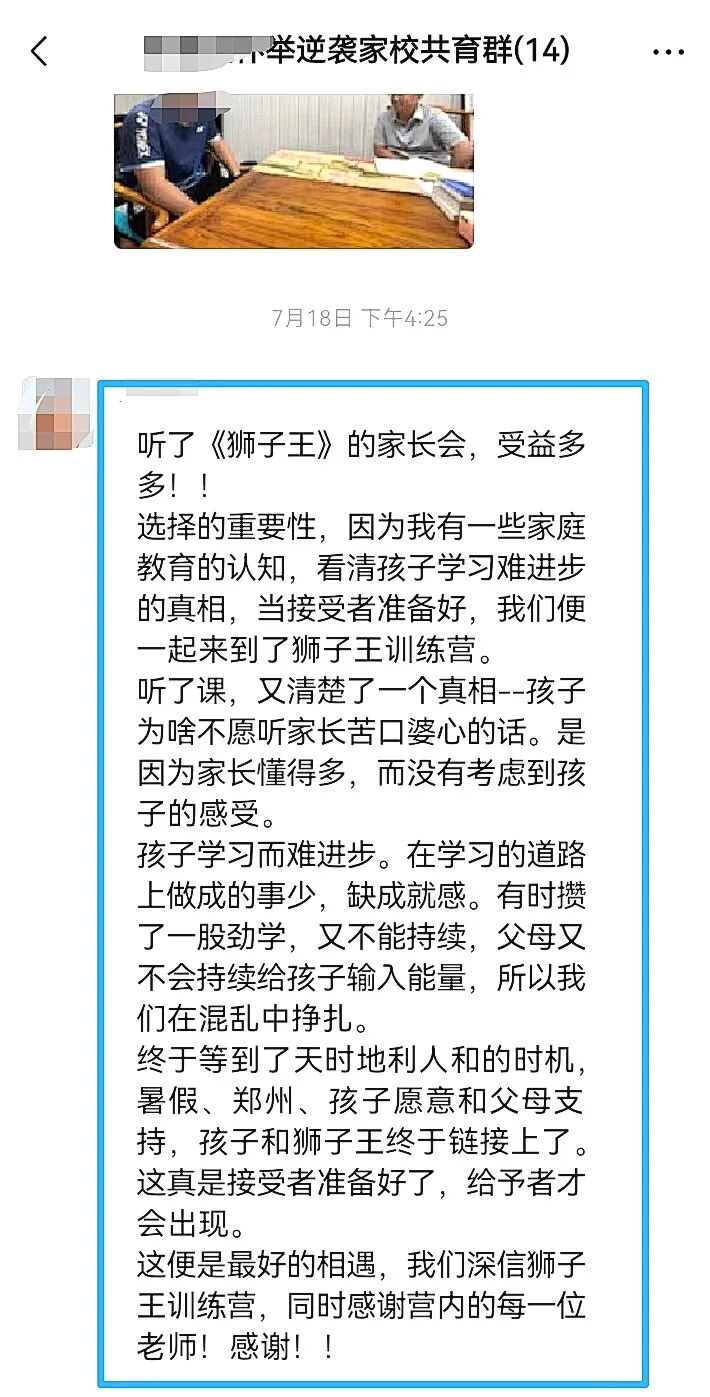 【狮子王】21天蜕变——从“迷茫焦虑”到“自主向前”,少年的成长从来不止分数!