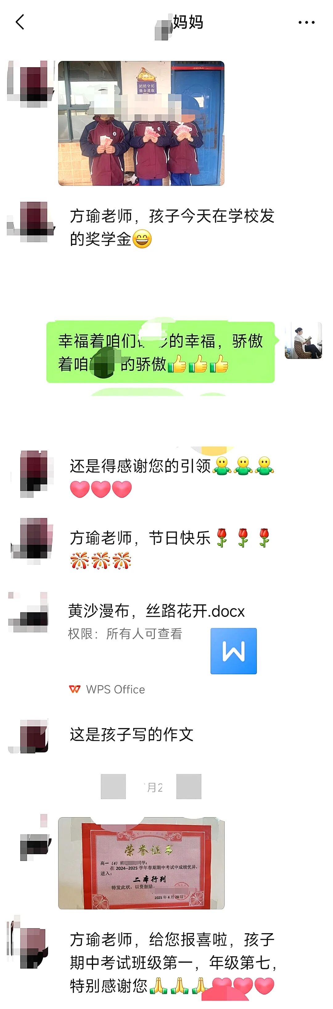 【金麒麟人生导师】冯方瑜老师:“从追星迷妹到年级黑马,一场双向奔赴的成长救赎!”