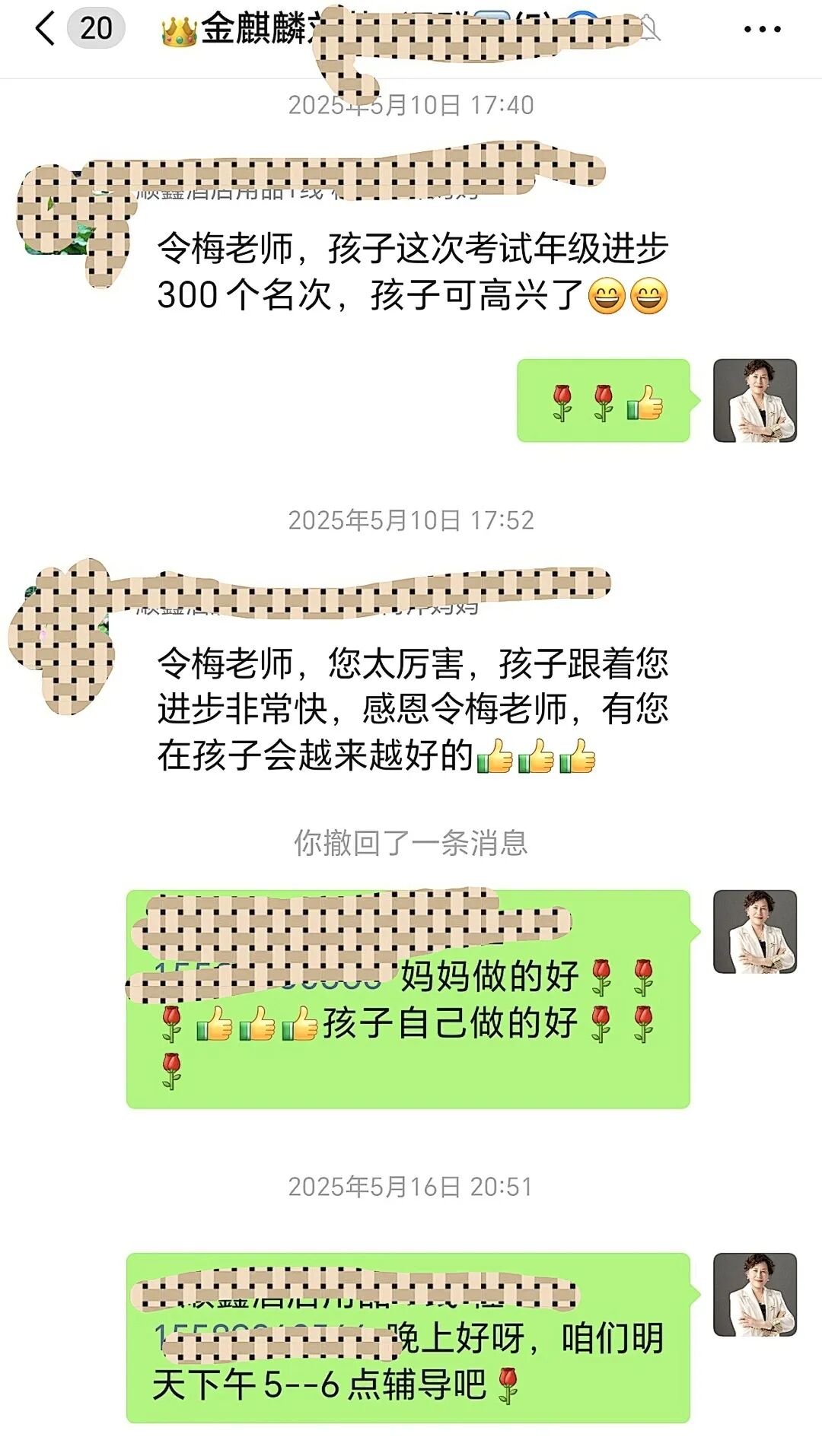 【金麒麟人生导师】冉令梅老师:从一个人偷偷哭到年级进步300名——那个藏在“乖”背后的女孩,终于被真正看见了!
