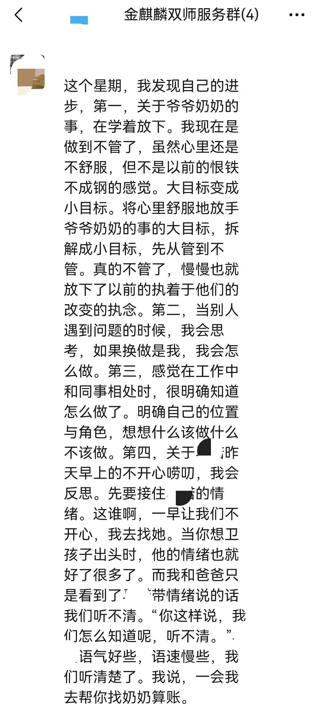 【金麒麟人生导师】慧卿老师:“从数学个位数到中考651分,一个‘差生’的逆袭背后到底发生了什么?”