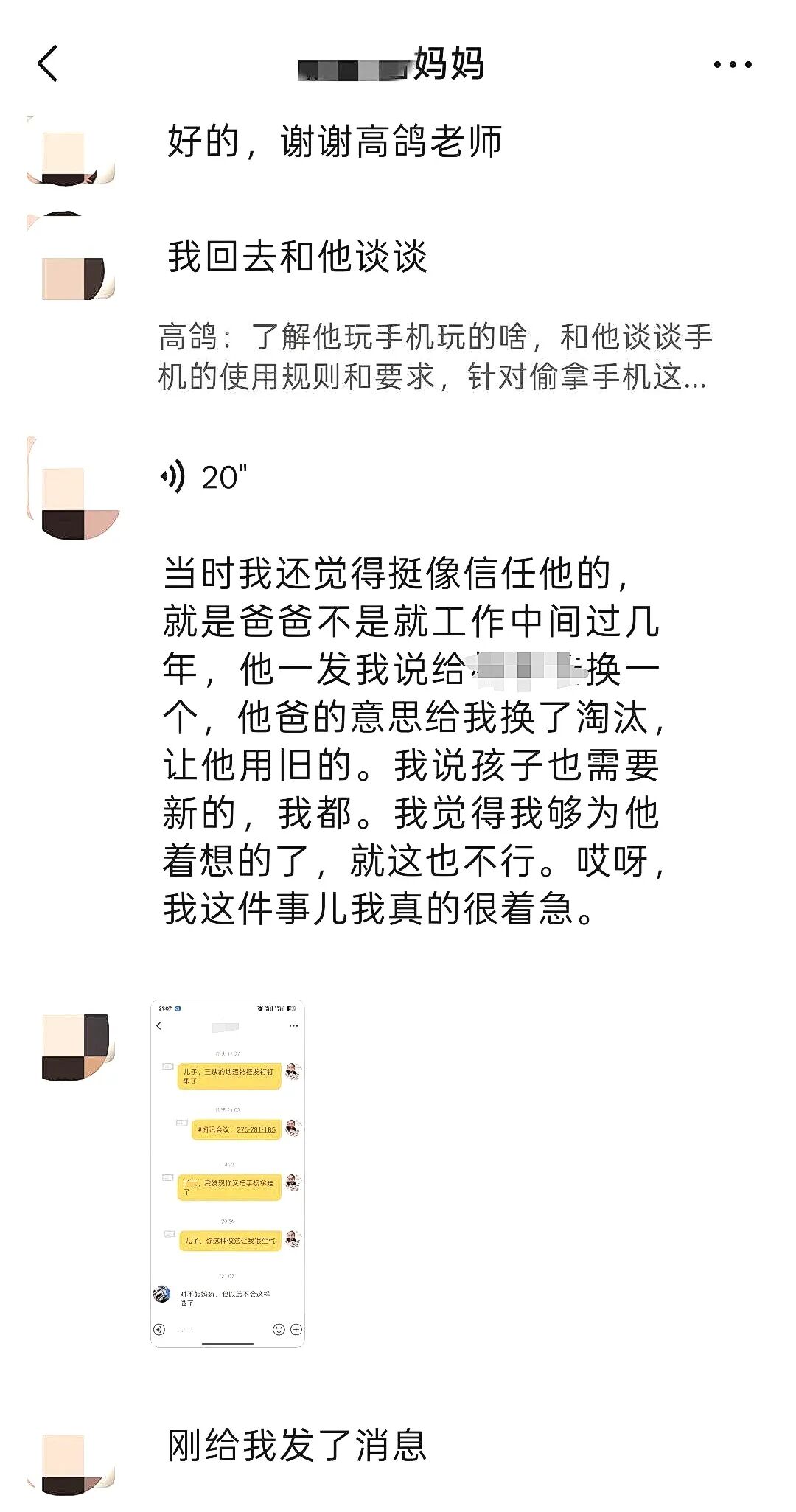【金麒麟人生导师】高鸽老师:“那个说‘我也想考好,可是我总做不到’的男孩,后来不再用‘听话’伪装自己了”