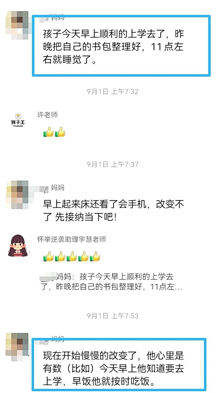 【狮子王】孩子厌学封闭,不是欠骂,是欠一次被理解!