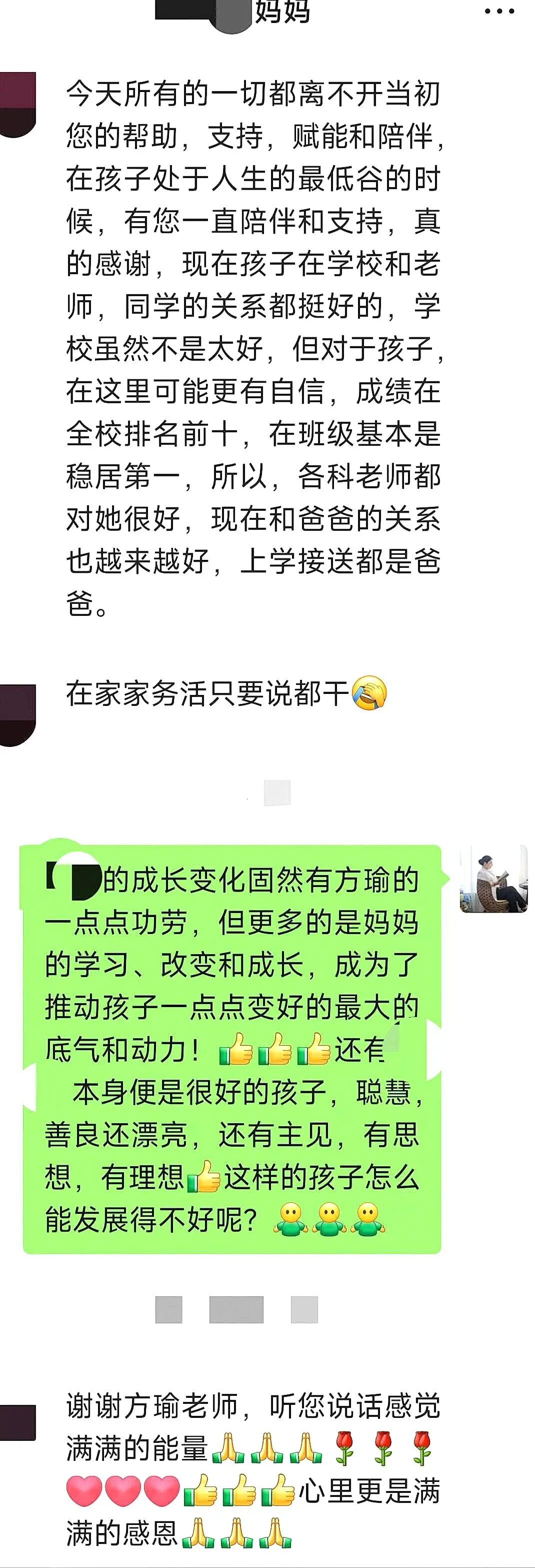 【金麒麟人生导师】冯方瑜老师:“从追星迷妹到年级黑马,一场双向奔赴的成长救赎!”
