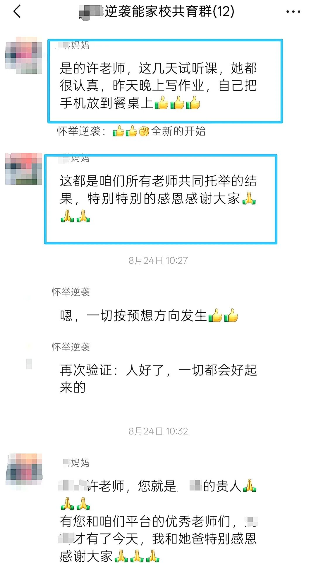 【狮子王】那个骂老师、锁房门、恨不得父母去死的孩子,一年半后为何突然转变?