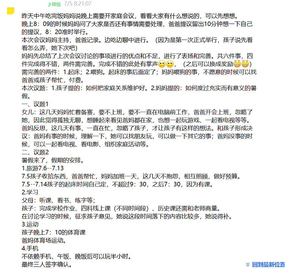 【一对一成长导师陪伴体系】从“不上学一个月”到“独立走进校门”:初二女孩复学背后,藏着父母最该补的课!