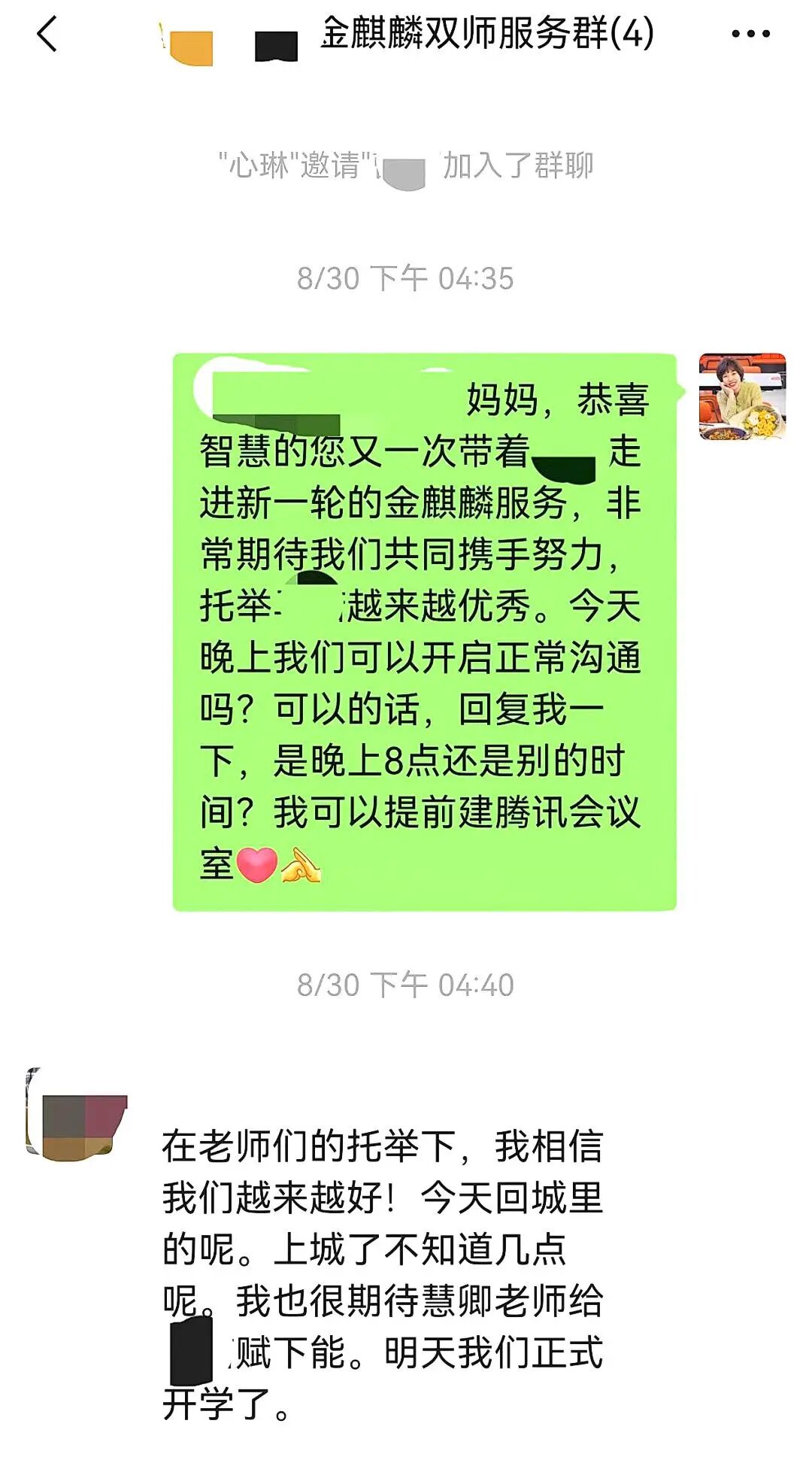 【金麒麟人生导师】慧卿老师:“从数学个位数到中考651分,一个‘差生’的逆袭背后到底发生了什么?”