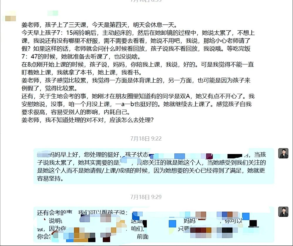 【一对一成长导师陪伴体系】从“不上学一个月”到“独立走进校门”:初二女孩复学背后,藏着父母最该补的课!