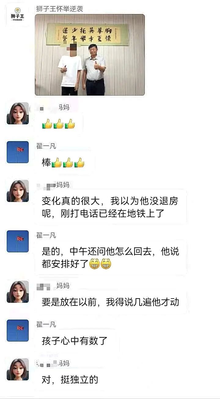 【狮子王】背单词要靠催、做题要靠盯,这个问题怎么破?看看小乔的经历,你就知道了!