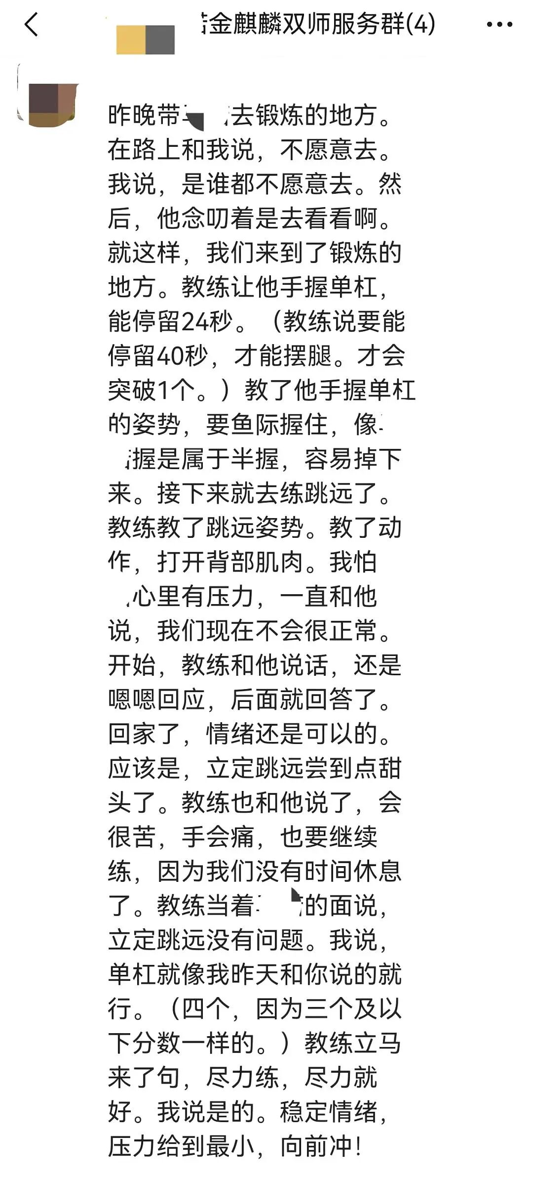 【金麒麟人生导师】慧卿老师:“从数学个位数到中考651分,一个‘差生’的逆袭背后到底发生了什么?”