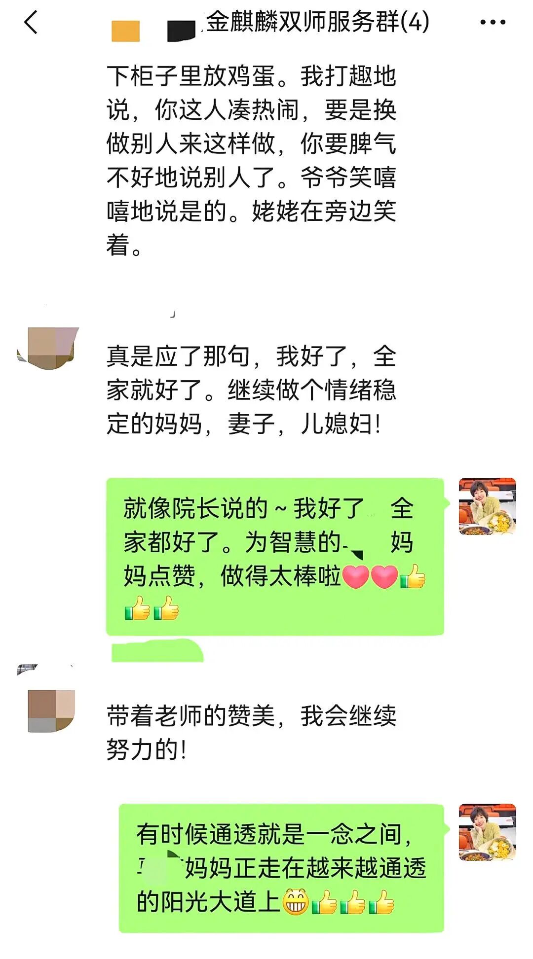 【金麒麟人生导师】慧卿老师:“从数学个位数到中考651分,一个‘差生’的逆袭背后到底发生了什么?”