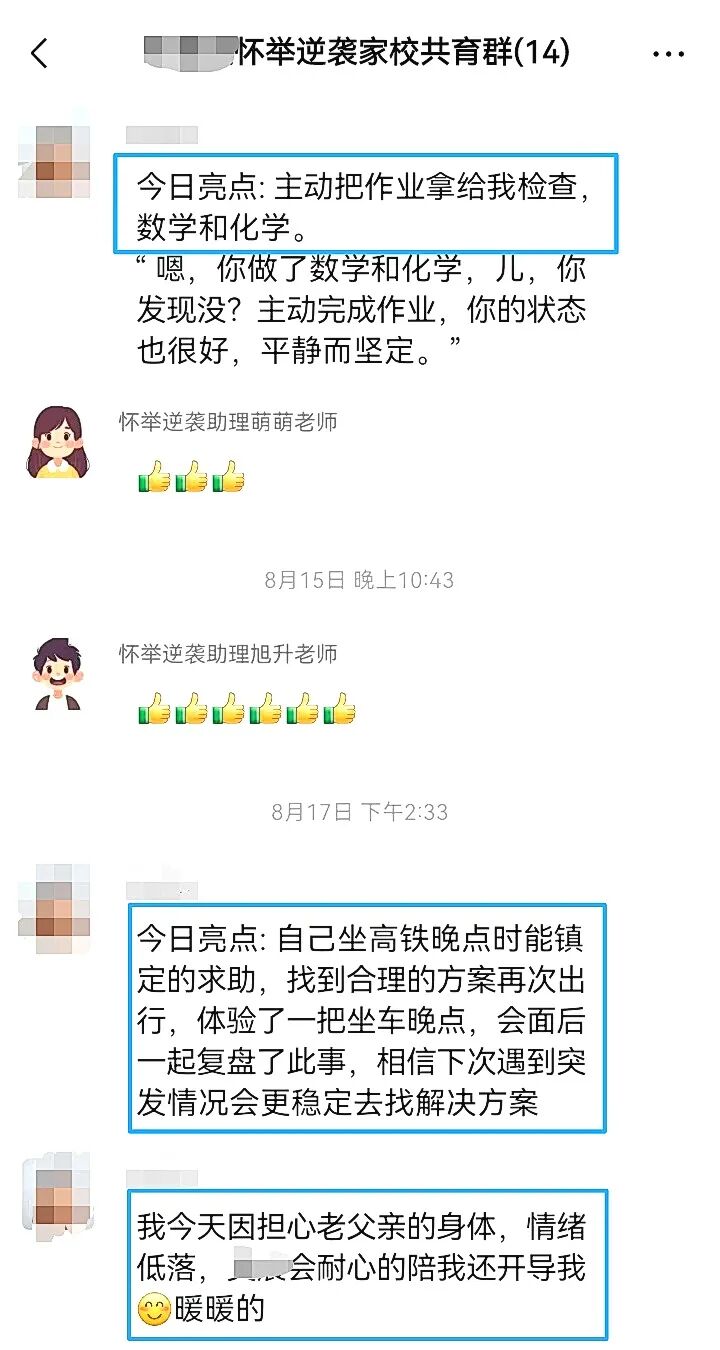 【狮子王】21天蜕变——从“迷茫焦虑”到“自主向前”,少年的成长从来不止分数!