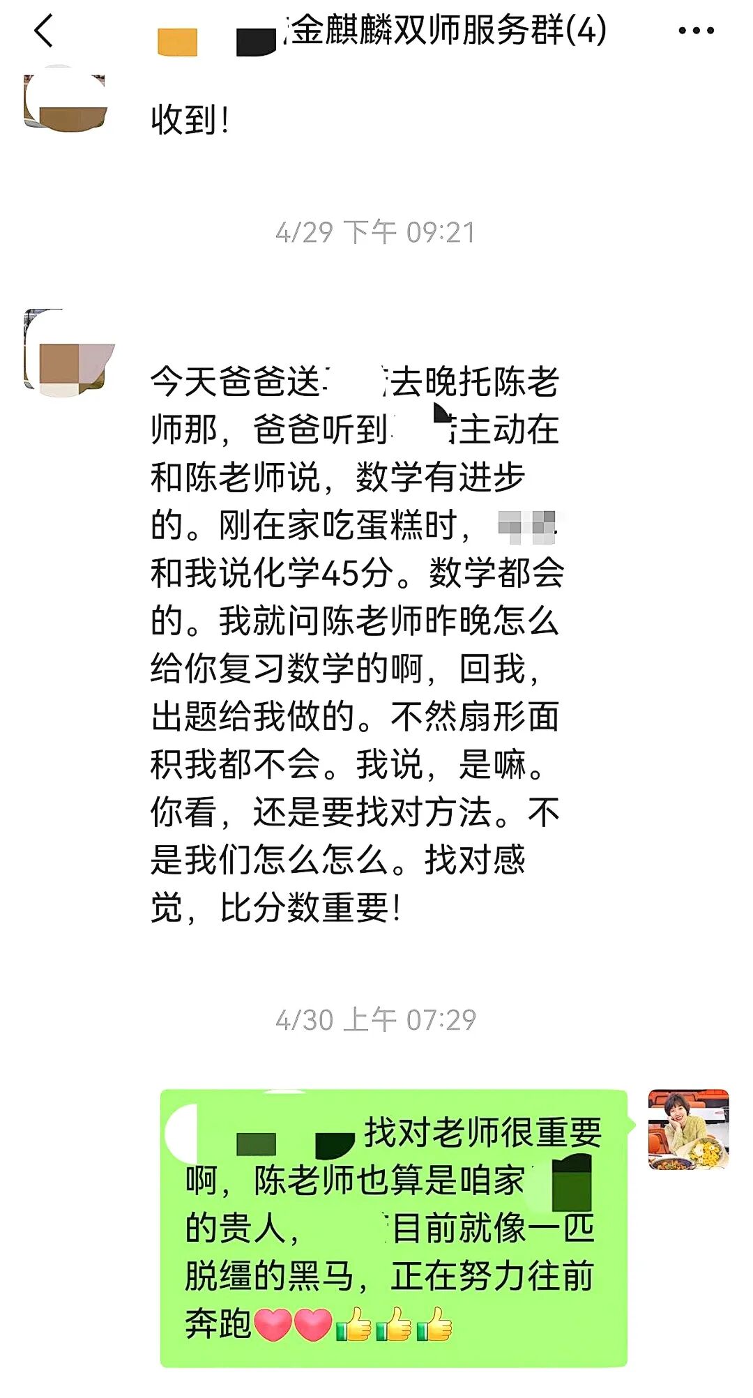 【金麒麟人生导师】慧卿老师:“从数学个位数到中考651分,一个‘差生’的逆袭背后到底发生了什么?”