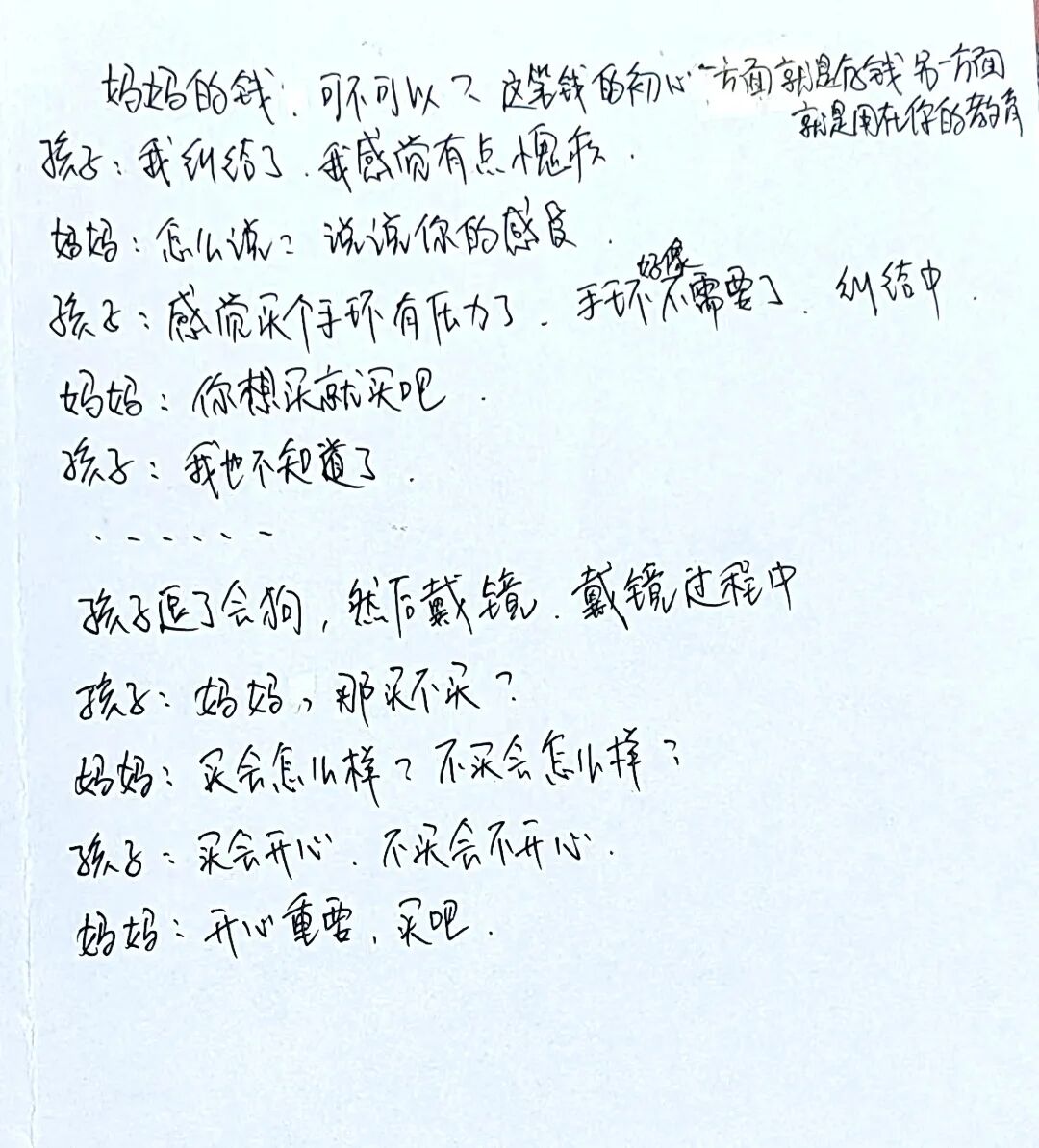 【一对一成长导师陪伴体系】从“不上学一个月”到“独立走进校门”:初二女孩复学背后,藏着父母最该补的课!