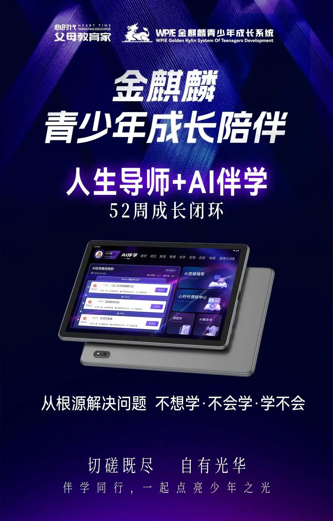 【金麒麟人生导师】孙万兰老师:“那个休学去工地打工的少年,后来逆袭本科线!”