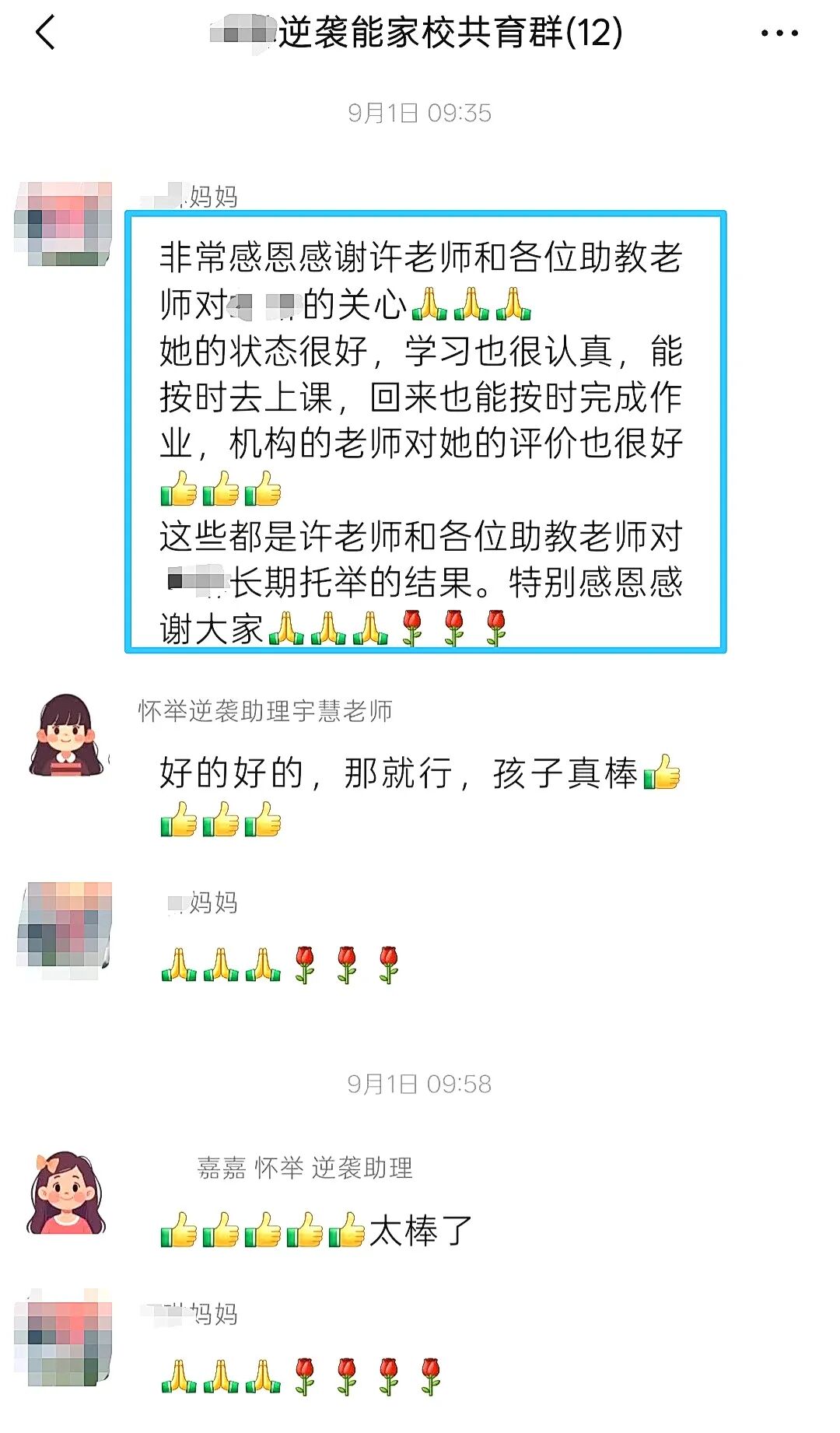 【狮子王】那个骂老师、锁房门、恨不得父母去死的孩子,一年半后为何突然转变?