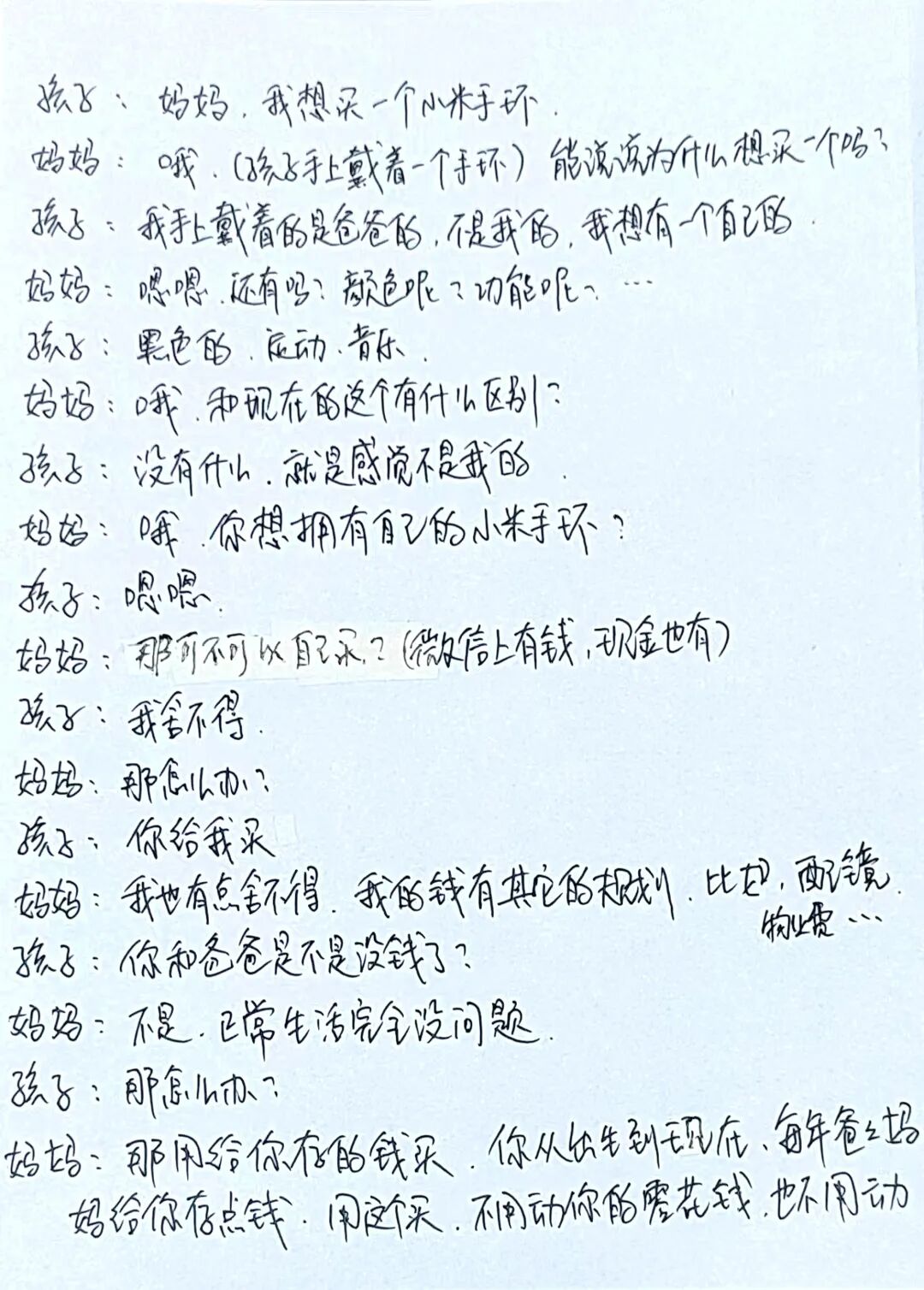 【一对一成长导师陪伴体系】从“不上学一个月”到“独立走进校门”:初二女孩复学背后,藏着父母最该补的课!