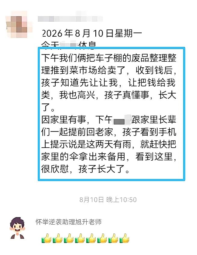 【狮子王】班级倒数的他,如何用21天学完13本书?