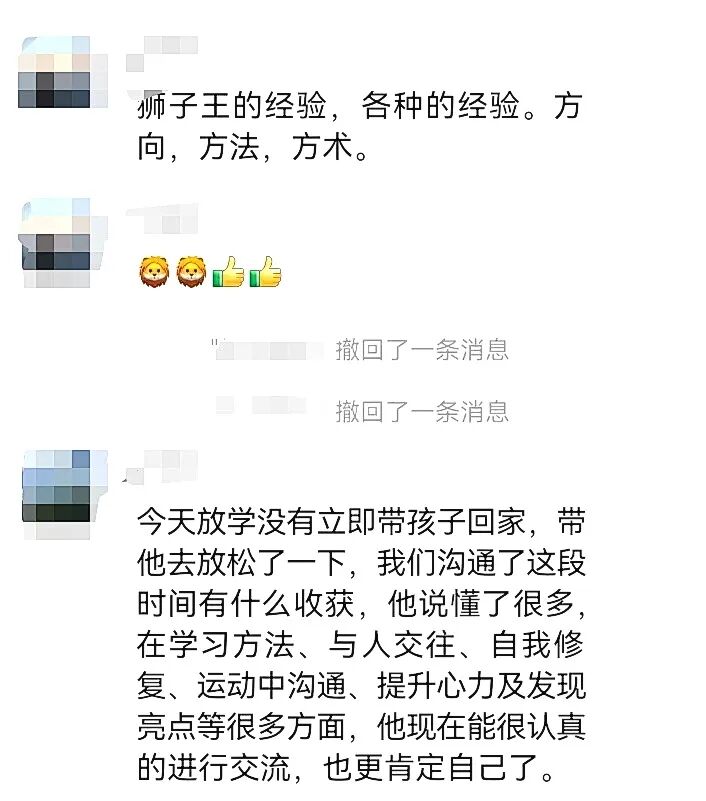 【狮子王】成绩好却不合群?这类孩子最容易被忽略!