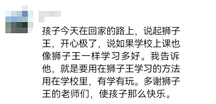 【狮子王】成绩好却不合群?这类孩子最容易被忽略!